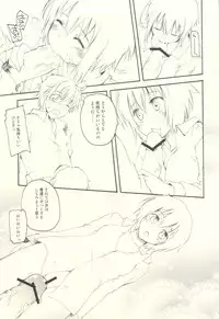 (C83) [Hachiouji Kaipan Totsugeki Kiheitai (Makita Yoshiharu)] Romeo de Pon! (Various)