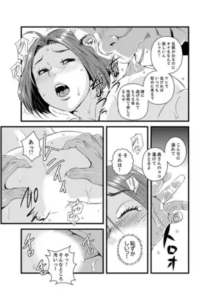 Okumadezu ppori! Uzuku Hitozuma ~ a~a ~tsu, Kon Nani Iku no Hajimete…