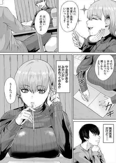 COMIC Mugen Tensei 2023-06