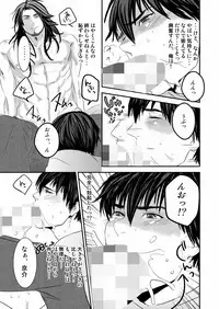 [Nengaranenjuu] Kyousuke-kun wa an Lucky 2 [Digital]