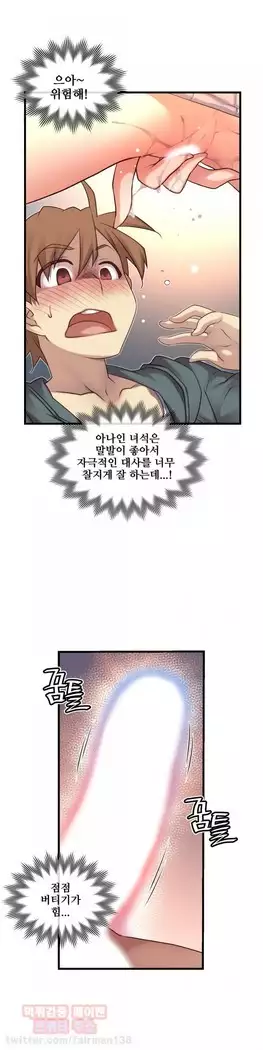 Master in My Dreams Ch.90-119