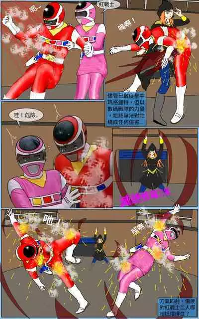 [MA] Mission 30 (Denji Sentai Megaranger)