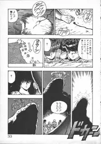 [Minor Boy] Carina no Bouken ~Madou-hen~