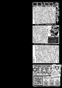 COMIC Kairakuten 2018-05 [Digital]