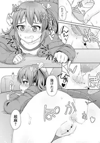 [Mamezou] Anal wa Sex ni Hairimasu ka? [Digital]