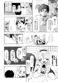 [Chunen] Nenkan Chuunen Champ - Yearly Champ