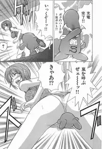 [Sendaimajin] Yu-Wark