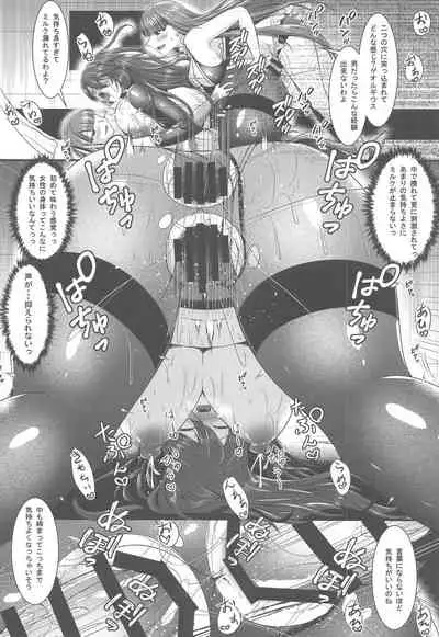 Seishokusha no Hijiri Nyuu 3