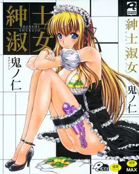 [Kino Hitoshi] Shinshi Shukujo