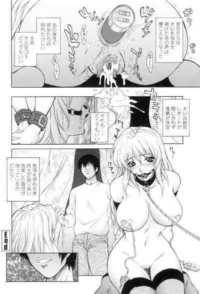 Tsumakan. - Soft Rape to WIFE