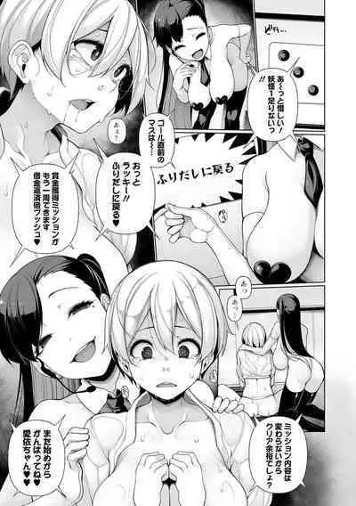 COMIC Mate Legend Vol. 56 2024-04