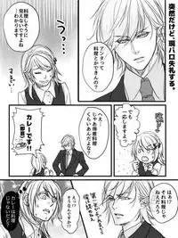 [Jifushudo]Niwa [sengoku night blood ]