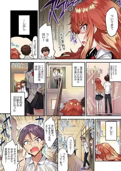 [Toyo] Traditional Job of Washing Girls' Body Ch. 45 - 51 [JAP] [Ongoing]