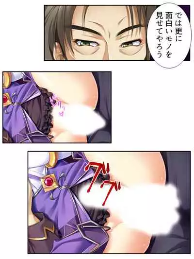 [アロマコミック]異世界で女神を寝取って淫紋●教 3巻