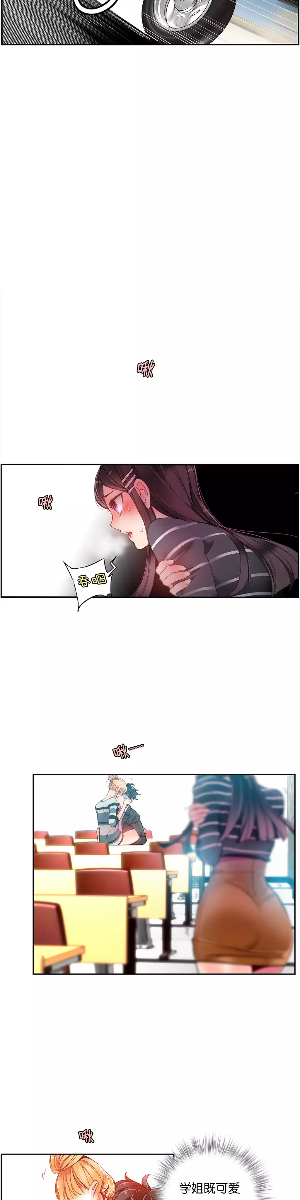 Lilith`s Cord | 莉莉丝的脐带 Ch.1-35