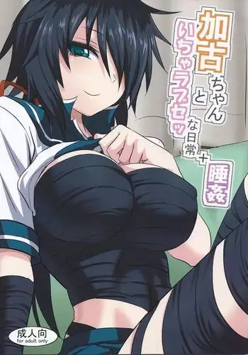 Kako-chan and Girl's Love Set