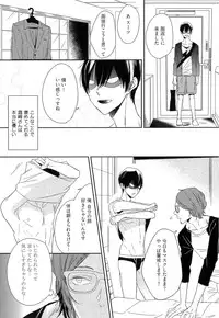 [Igohiko] Itoshi no Centimeter