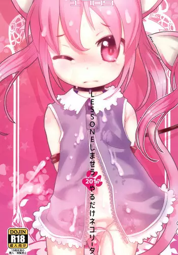 (C92) [GASOBooK!! (Matsumomo Mahiru)] LESSONE Shimaseu 2017 Yaru dake Nekolita