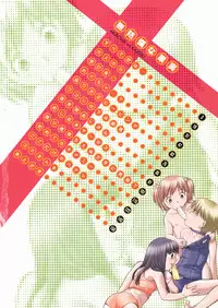 [Egawa Hiromi] Muboubi na Kajitsu