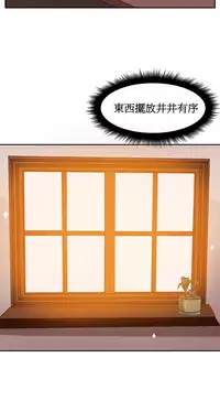 [Mx2J] Hahri's Lumpy Boardhouse Ch. 1~17【委員長個人漢化】（持續更新）