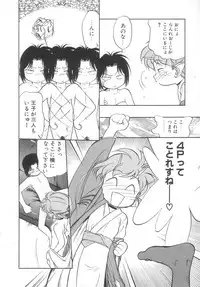 [Maka Fushigi] Antithese