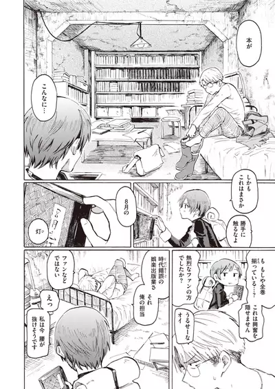 COMIC Kairakuten 2019-12