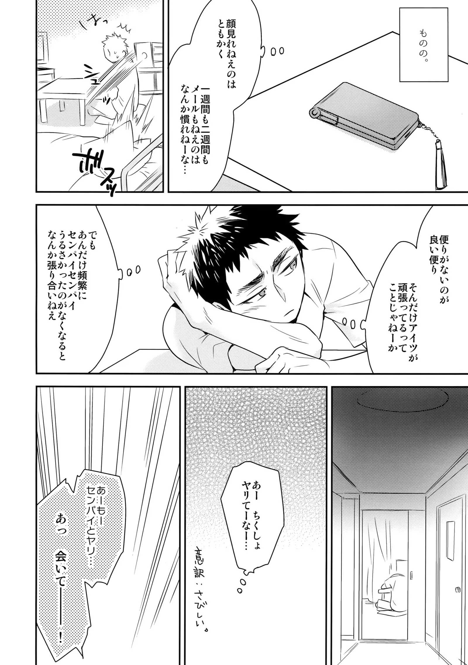 Kanpeki Kareshi to Zettai Ryouiki Ouji-sama - Another Version -