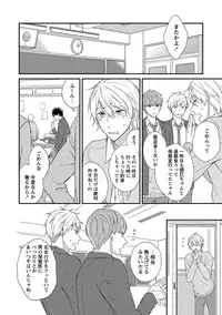 [Rihara] Nure Nezumi-tachi no Koi [Digital]