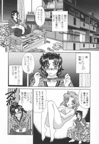 [Nekojima Lei] Shinsatsu-chuu wa Oshizuka ni!! 2