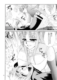 [Circle Roman Hikou (Taihei Tengoku)] Kuizu Majikku Akademi Renkaban (Quiz Magic Academy)