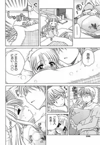 [Inuboshi] Daisuki! Gosyujinsama - Love Master