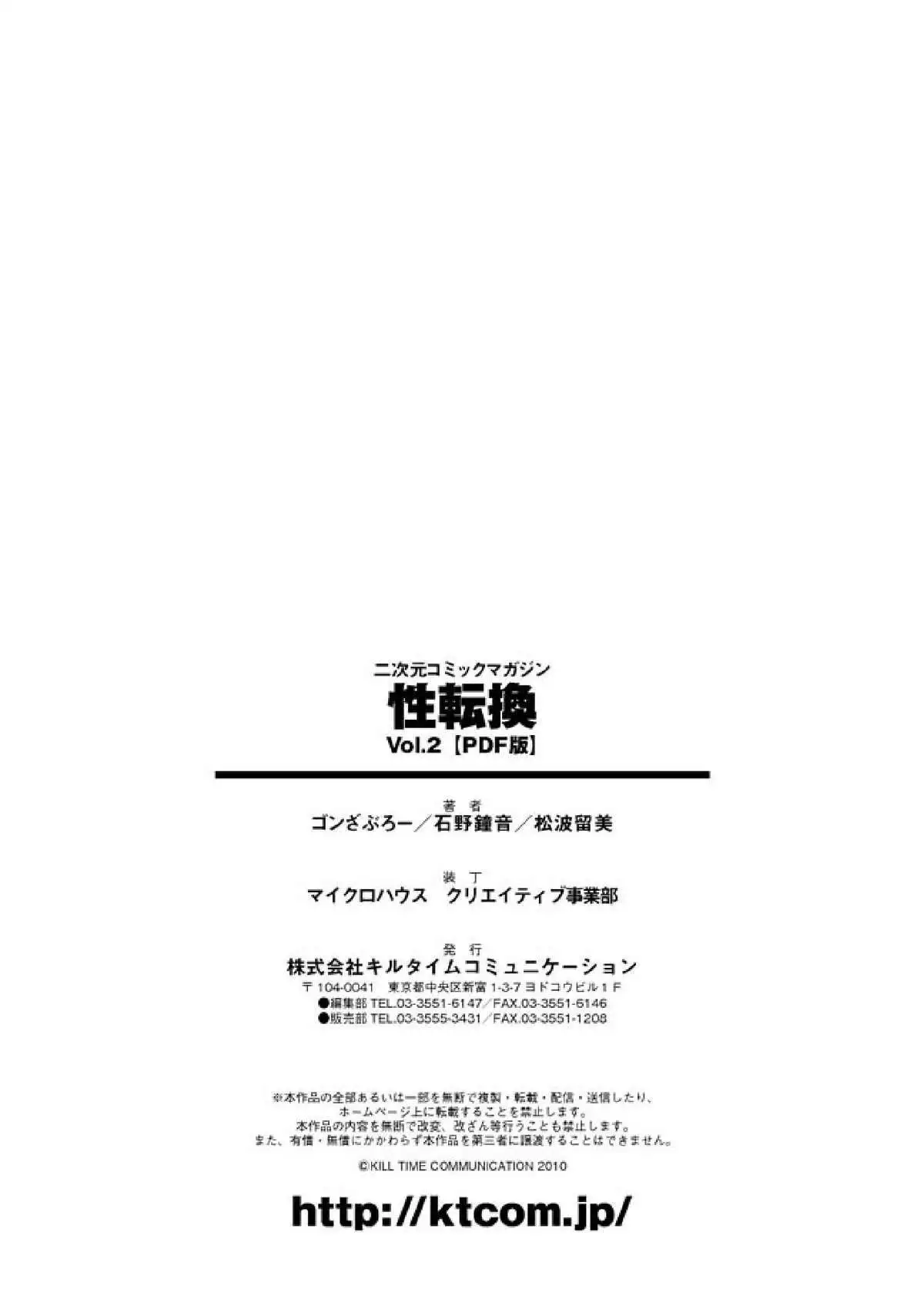 Seitenkan Anthology Comics 2