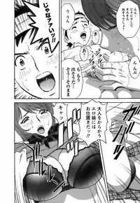 Mo-Retsu! Boin Sensei 3