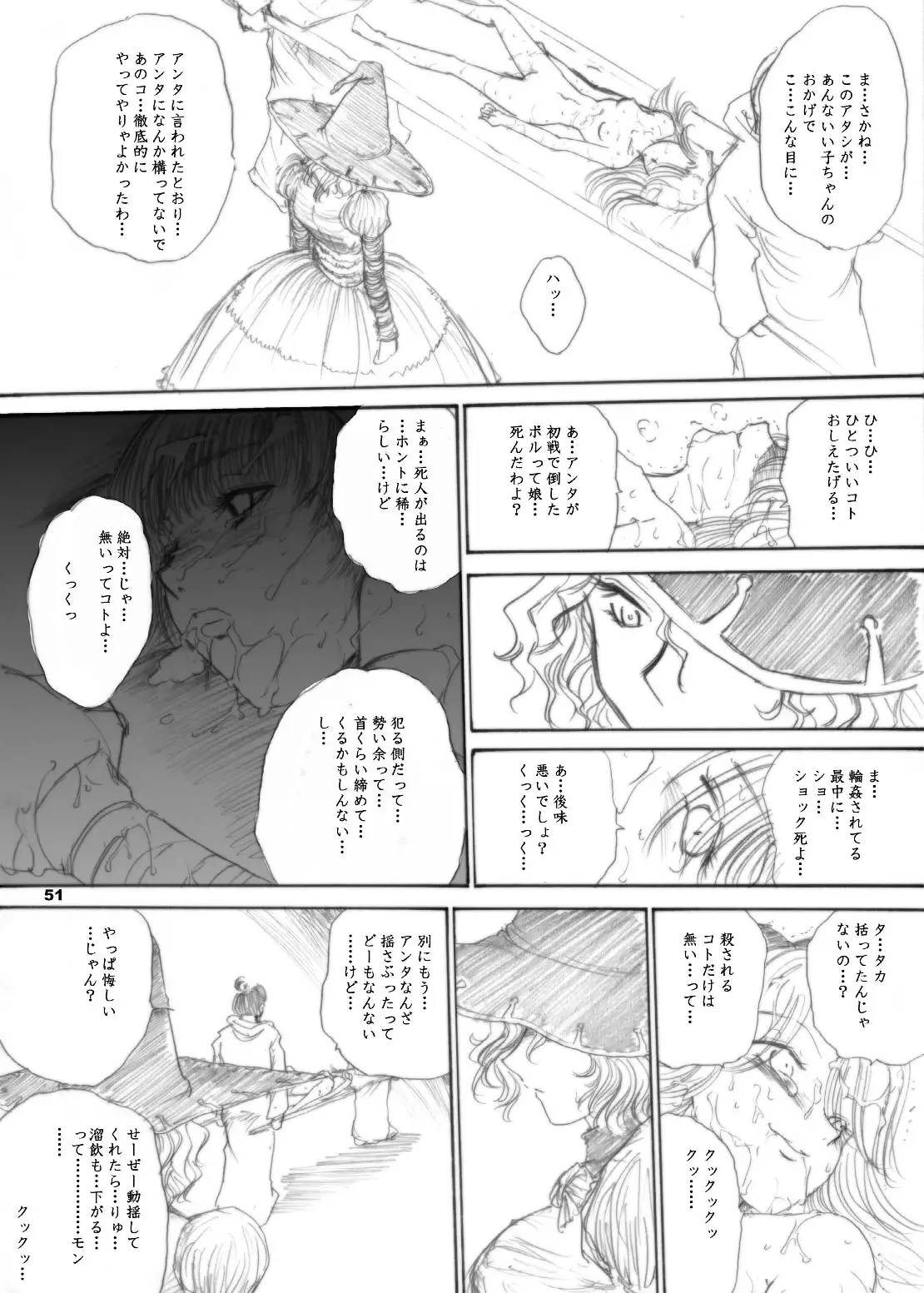 The Supreme Sorceress RED