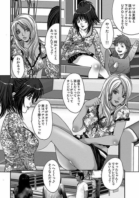 Oyama Yasunaga Jisen Kessaku Shuu