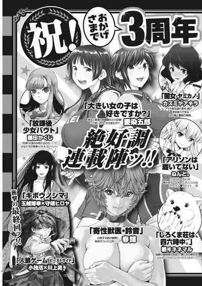 Monthly Vitaman 2017-02