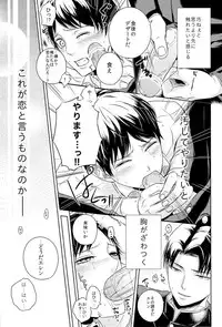 [ideokaaiji] Singeki!Levi-senpai (Shingeki no Kyojin)