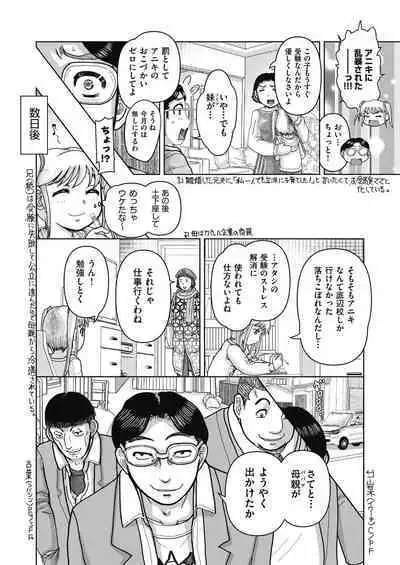 COMIC AUN Kai Vol. 24