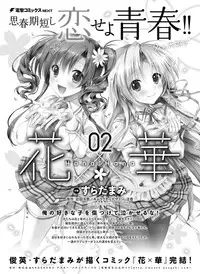 Dengeki Moeoh 2015-12 [Digital]