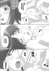 (C75) [DRILL (Moribell)] Don't Stop (THE iDOLM@STER) [Chinese] [蓬头垢面个人汉化]