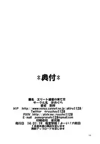 [Pomegranate (Ryu Shou)] Elite Teitoku no Sodategata (Kantai Collection -KanColle-) [Digital]