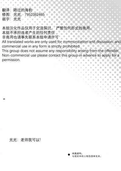 Sensei wa Nekketsu ga Areba Juubunda! | 老师只要热血就够了!