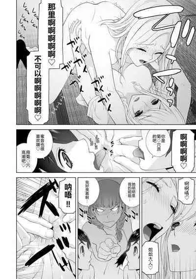 Mishiranu Imouto Harem