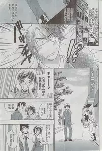 Monthly Vitaman 2008-08