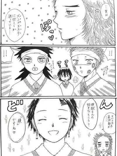 21歳組と煉獄さんが男子高校生だったら