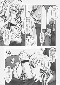 (C69) [BalloX (Masuda Affura)] NIGHT WALKER (Fate/hollow ataraxia)