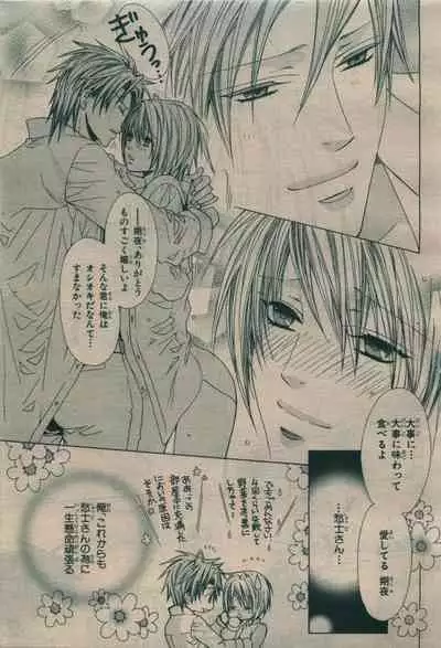 BE・BOY GOLD 2010-02