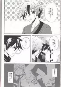 [SARUTORAYU/miriko (rikko)] Yumeutsustsu (Senyuu)