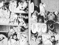 [Abekawa Kineko] Tsuya Asobi Engi