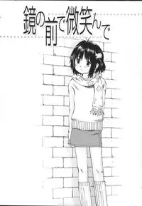 [Sakuragi Hal] Chiisa na Toiki ~ a little wisper ~